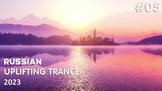 🎵 Russian Uplifting Trance Mix 2023 🔹Episode #05 🔹OM TRANCE