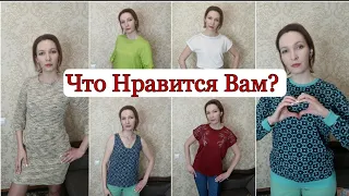 Примерка Коллекции BURMATICOV ВЕСНА от ФАБЕРЛИК