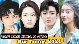 Our Times Chinese Drama Cast Real Name & Ages || Leo Wu, Hou Ming Hao, Mao Xiao Hui, Xiang Han Zhi