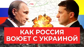 Вторжение в Украину: ход кампании и основные сценарии