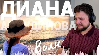 🇷🇺 Diana Ankudinova The Wave (La Vague) - REACTION | Gio