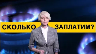 Год заканчивается: увидят ли украинцы удешевление платежек за декабрь?