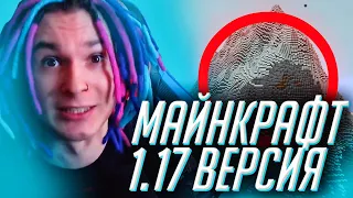 РЕАКЦИЯ ЖЕКИ НА НОВОЕ ОБНОВЛЕНИЕ МАЙНКРАФТ!! | НАРЕЗКА СО СТРИМА ЖЕКИ