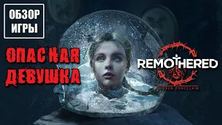 Обзор игры Remothered: Broken Porcelain | Опасная девушка