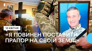 «Я повинен поставити прапор на своїй землі» : у Сумах попрощалися з воїном Андрієм Іванченковим
