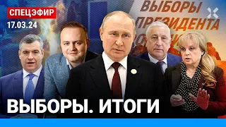 ⚡️«Выборы». Итоги. 87% у Путина по экзит-полу ВЦИОМ | Ходорковский, Латынина, Штефанов, Ширяев