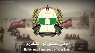 Afghan Patriotic Song - وطن عشق تو افتخارم/Watan Ishq Tu Iftikharam