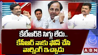 కేటీఆర్ కి సిగ్గు లేదు ..కేసీఆర్ నాకు ఫోన్ చేసి వార్నింగ్ ఇచ్చాడు || CM Ramesh Avout Reason Behind