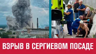 Взрыв в Сергиевом Посаде - Москва FM