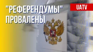 "Референдумы" на ВОТ. Затея России провалилась. Марафон FREEДОМ