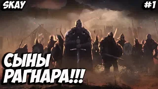 Викинги идут! Total War Thrones of Britannia! Дюфлин #1! Легенда!