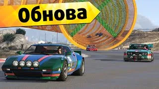 GTA 5 Online - Вышла обнова "Лихачи и трюкачи"