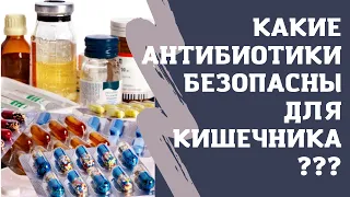 Антибиотики и воспалительные заболевания кишечника