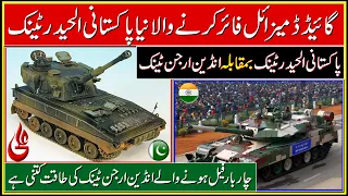 Who Is Most Powerful Tank Between New Pakistani AlHaider Tank and Indian Arjun Tank | Ma Production