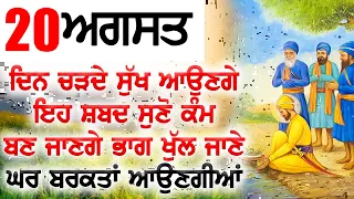 ਸਭ ਦੁੱਖ ਤਕਲੀਫਾ ਦੂਰ ਹੋਣਗੀਆਂ ਮਾਯਾ ਨਾਲ ਭੰਡਾਰ ਭਰਣਗੇ ਘਰ ਵਿੱਚ ਪੈਸਾ ਮੰਗਣ ਦੀ ਲੋੜ ਨਹੀ - Gurbani Shabad Kirtan