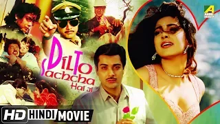 Dil To Sachcha Hai Ji | New Hindi Movie 2017 | Hindi Full Movie | Juhi Chawla