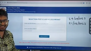 Navodaya result 2023 || ನವೋದಯ ಪ್ರವೇಶ ಪರೀಕ್ಷೆ ಫಲಿತಾಂಶ 2023