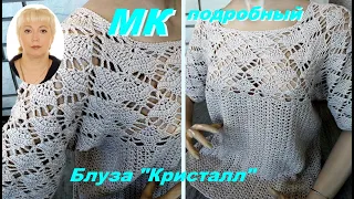 Я ОТ НЕЁ В ВОСТОРГЕ!! Летняя кофточка крючком. МК.