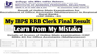 🔥My IBPS RRB Clerk Final Result || My rrb Clerk Mains Scorecard ||😥 || Banking Vision ||#ibpsrrb2022