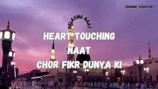 Heart touching naat. Chor fikr dunya ki.(Tahir Qadri) #nomanicreative #hearttouching #naat #2023