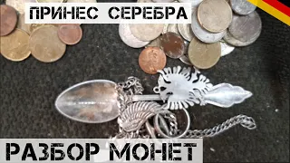 Нашел КУЧУ МОНЕТ и СЕРЕБРА! | Разбор монет