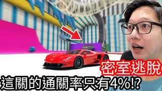 【Kim阿金】密室逃脫 這關的通關率只有4%!?《GTA 5 線上》