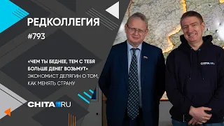 «Чем ты беднее, тем с тебя больше денег возьмут». Экономист Делягин о том, как менять страну