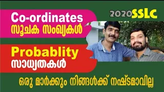 coordinates & Probability | സൂചക സംഖ്യകൾ & സാധ്യതകൾ | full mark sure video