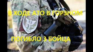 В Грозном в ходе антитеррористической операции погибло два бойца спецназа