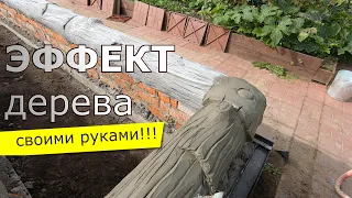 Супер способ!!! Имитации декора под дерево своими руками.