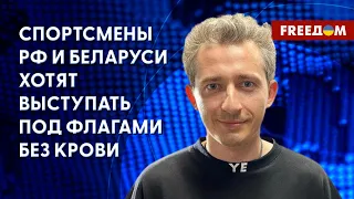 У войны и спорта нет полутонов – россиянам не место на Олимпиаде, – Серга