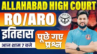 AHC RO/ARO PREVIOUS YEAR QUESTION PAPER | ALLAHABAD HIGH COURT RO/ARO 2021 PAPER | SHUBHANSHU SIR