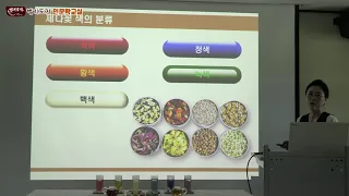 2021 인문학교실 6강 - 송귀외('경주꽃차문화원' 원장) - 사계절 꽃차의 정석