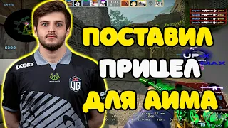 DEGSTER ПОСТАВИЛ ПРИЦЕЛ ДЛЯ АИМА И СРАЗУ ЖЕСТКО РАЗДАЛ | DEGSTER КЕРИТ КАТКУ НА FACEIT