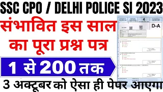 SSC CPO PREVIOUS YEAR PAPER-3| DELHI POLICE SI PAPER 2023| SSC CAPF PREVIOUS YEAR PAPER