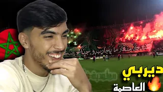 ديربي العاصمة الجزائري تيفوهات خيالية وجماهير عالمية Mca vs Usma | 🇲🇦🇩🇿