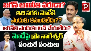 Prof K Nageshwar strong counter to PM Narendra Modi over his allegations against CM Jagan