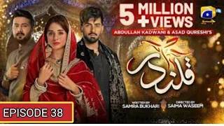 Qalandar Episode 38 - [Sub Eng] - Muneeb Butt - Komal Meer - Live Drama Qalandar - 18 February 2023