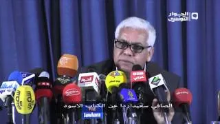 الصافي سعيد: ردا عن الكتاب الأسود