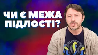 Історія про людей та нелюдів