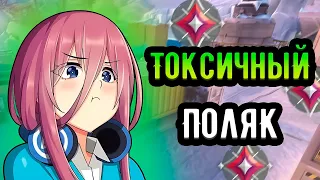 ОН НЕНАВИДИТ ВСЕХ РУССКИХ!! ТОКСИКИ  |  Имморталы 🤡 (ᴠᴀʟᴏʀᴀɴᴛ)