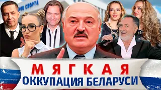 Лукашенко заставил белорусов праздновать День России / Медленная оккупация Беларуси
