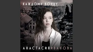 Каждому воину