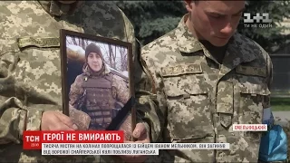 Сотні жителів Хмельницького навколішки попрощалися із загиблим на Сході земляком