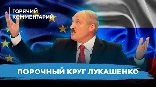 Победы Украины и провалы Путина / Выгоды Лукашенко от войны / Когда проиграет Россия