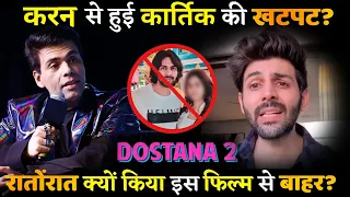 Karan Johar Replaced Kartik Aryan From Dostana2 ; Blacklist Him from Dharma Productions ?