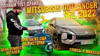 Новый MITSUBISHI OUTLANDER 2022 тест драйв  разбор!плюсы минусы