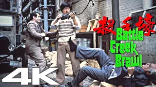 Jackie Chan "Battle Creek Brawl" (1980) in 4K // Fight Outside of the Restaurant