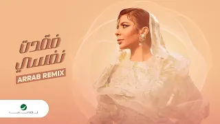 Assala Faqadt Nafsy - Arrab Remix  2023  أصالة  - فقدتُ نفسي - عراب ريمكس