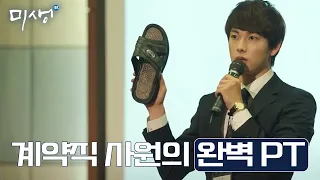 (ENG/SPA/IND) Si Wan's Perfect Portrayal of Geu Rae 'I Will Sell This Slipper' | #Misaeng | #Diggle